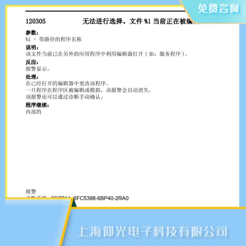 �Lɳ���T��840d��(sh��)��ϵ�y(t��ng)��120305�o���M���x��S��